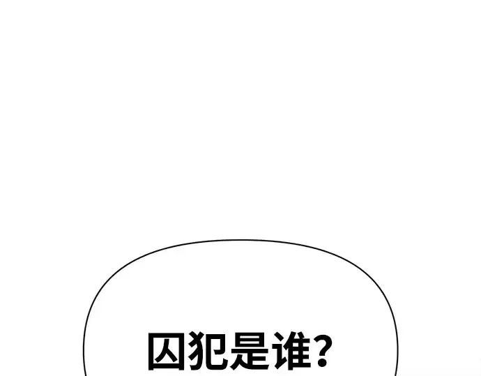 漫画《成为塔防游戏里的暴君》第59话第333张图