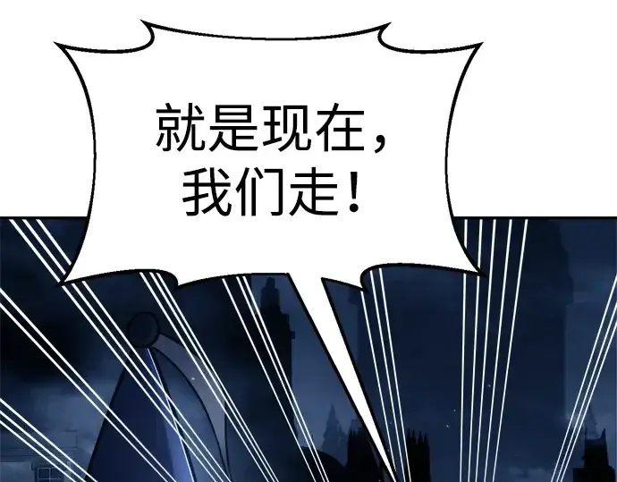 漫画《成为塔防游戏里的暴君》第59话第37张图