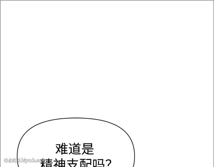 漫画《成为塔防游戏里的暴君》第59话第40张图