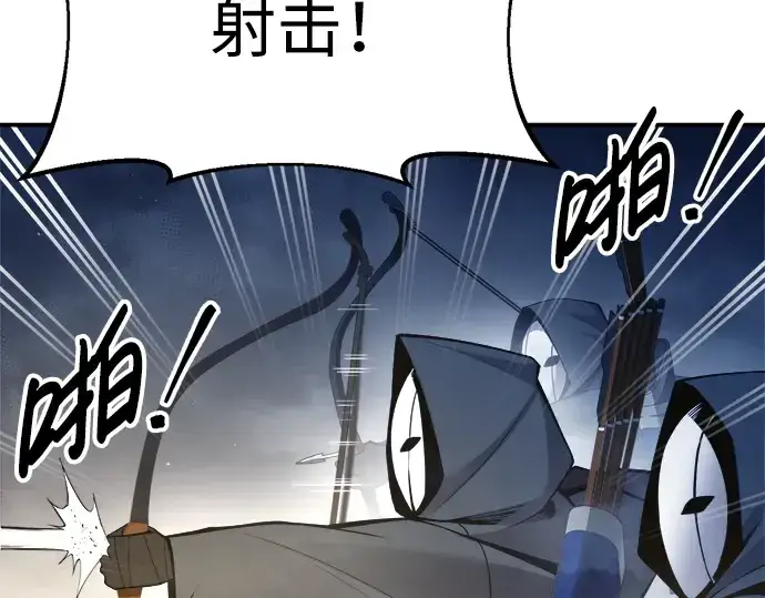 漫画《成为塔防游戏里的暴君》第59话第44张图