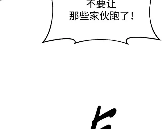 漫画《成为塔防游戏里的暴君》第59话第46张图
