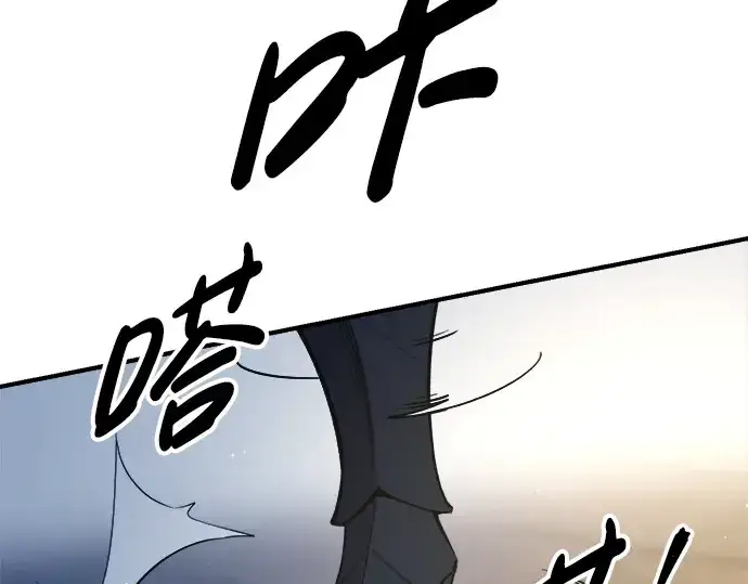 漫画《成为塔防游戏里的暴君》第59话第47张图