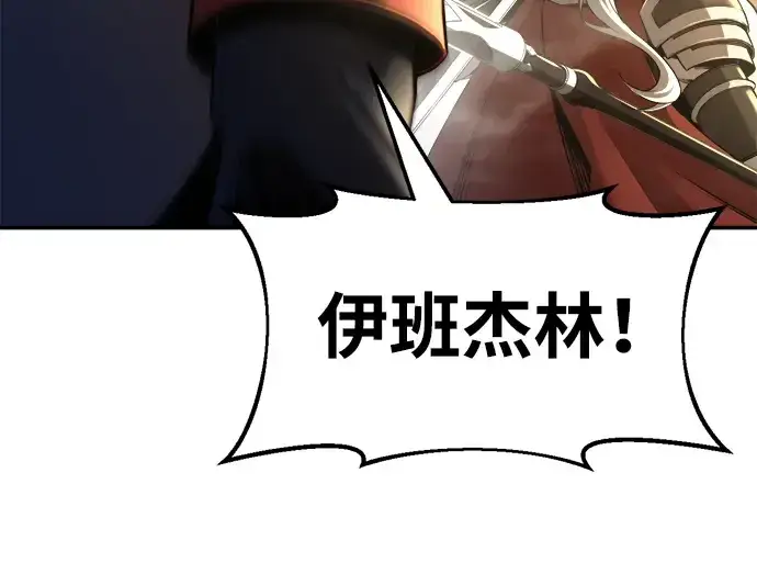漫画《成为塔防游戏里的暴君》第59话第57张图