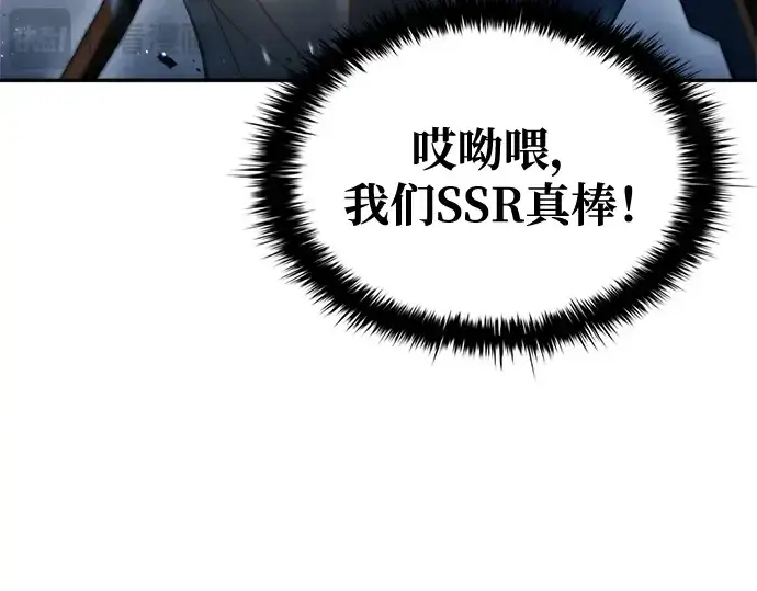 漫画《成为塔防游戏里的暴君》第59话第66张图