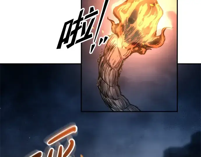 漫画《成为塔防游戏里的暴君》第59话第68张图