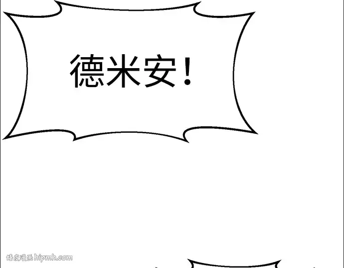 漫画《成为塔防游戏里的暴君》第59话第72张图