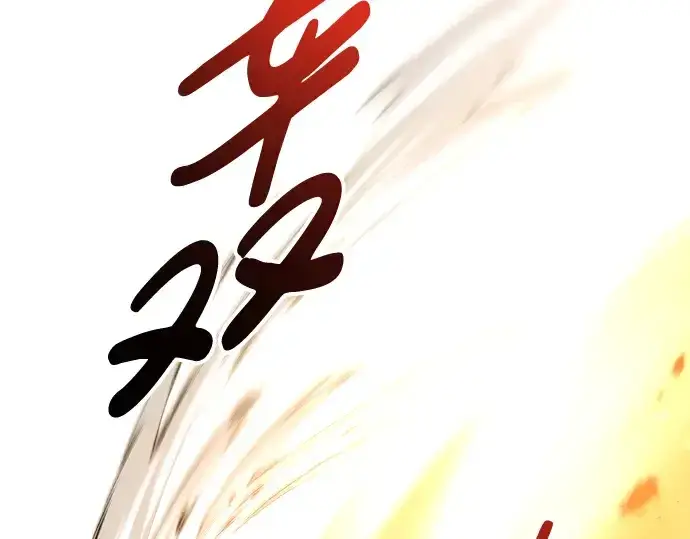 漫画《成为塔防游戏里的暴君》第59话第77张图