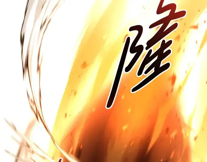 漫画《成为塔防游戏里的暴君》第59话第78张图