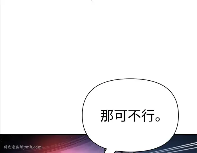 漫画《成为塔防游戏里的暴君》第59话第88张图