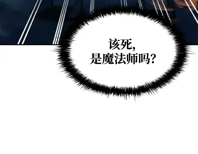 漫画《成为塔防游戏里的暴君》第59话第94张图