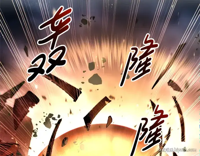 漫画《成为塔防游戏里的暴君》第59话第96张图