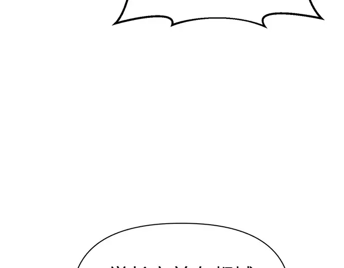 漫画《成为塔防游戏里的暴君》第60话第105张图