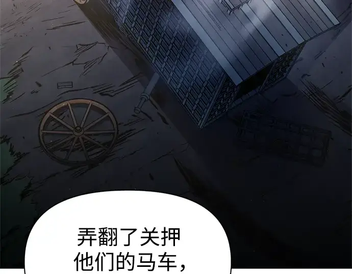 漫画《成为塔防游戏里的暴君》第60话第11张图