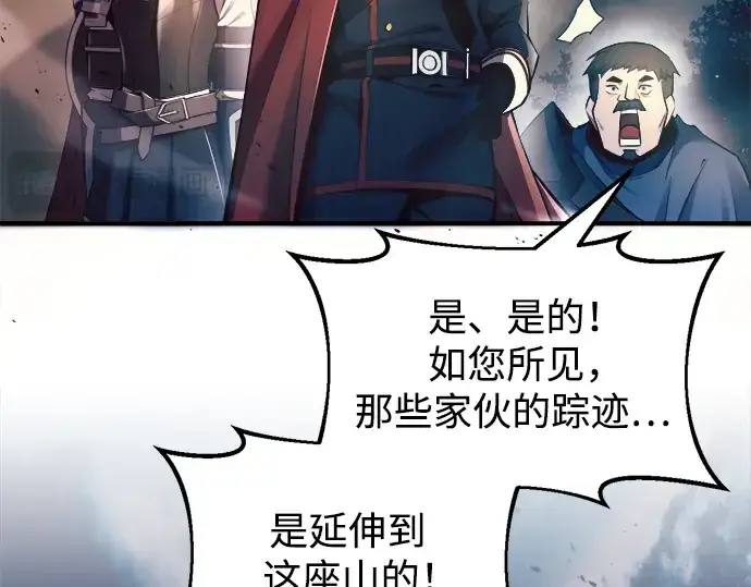 漫画《成为塔防游戏里的暴君》第60话第114张图