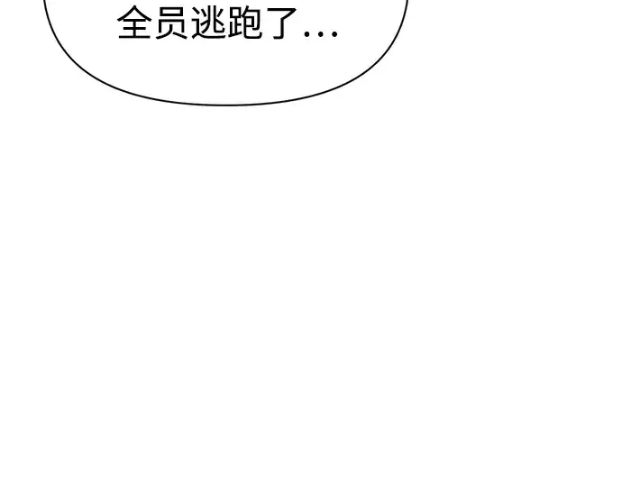 漫画《成为塔防游戏里的暴君》第60话第12张图