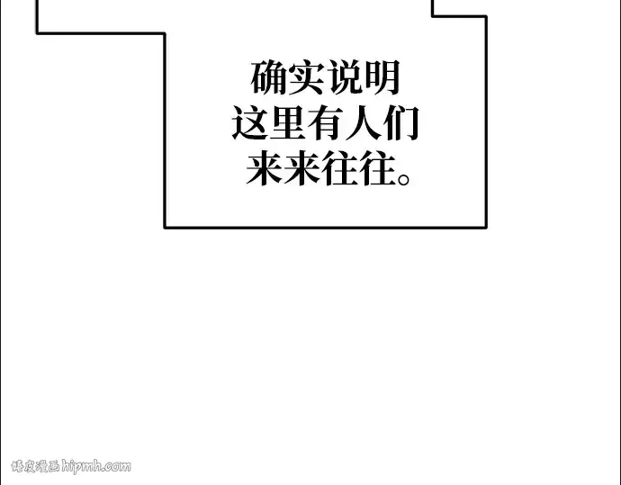漫画《成为塔防游戏里的暴君》第60话第128张图