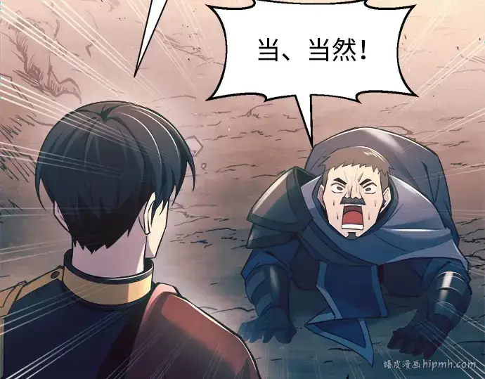 漫画《成为塔防游戏里的暴君》第60话第136张图