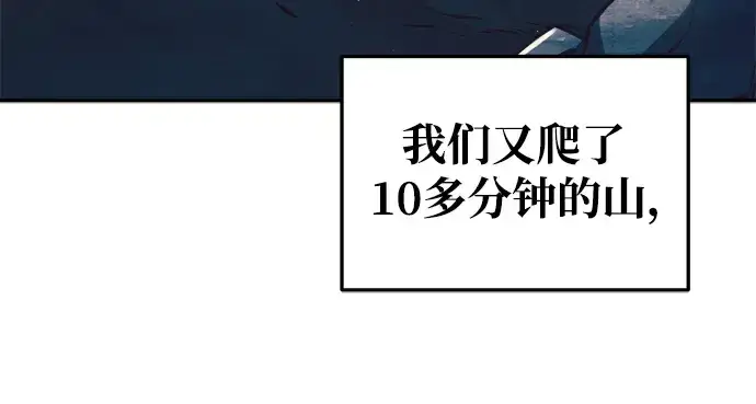 漫画《成为塔防游戏里的暴君》第60话第142张图