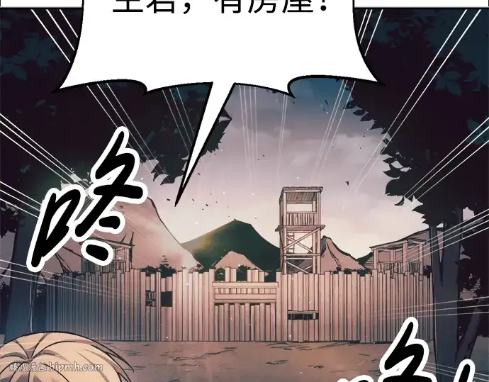 漫画《成为塔防游戏里的暴君》第60话第144张图