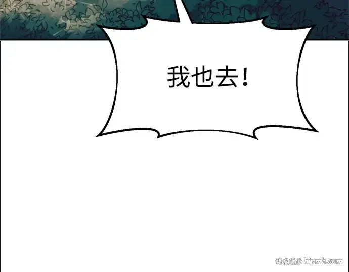 漫画《成为塔防游戏里的暴君》第60话第152张图