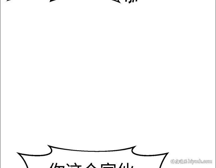 漫画《成为塔防游戏里的暴君》第60话第16张图