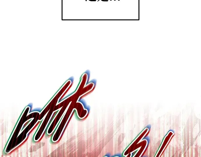 漫画《成为塔防游戏里的暴君》第60话第163张图
