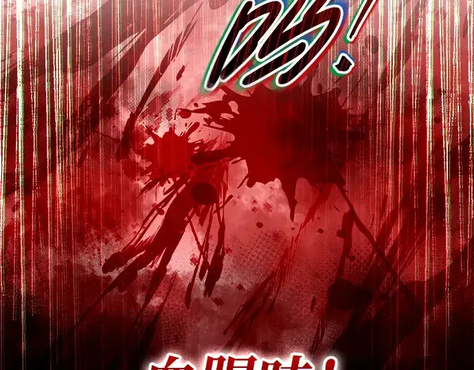 漫画《成为塔防游戏里的暴君》第60话第164张图
