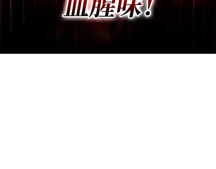 漫画《成为塔防游戏里的暴君》第60话第165张图