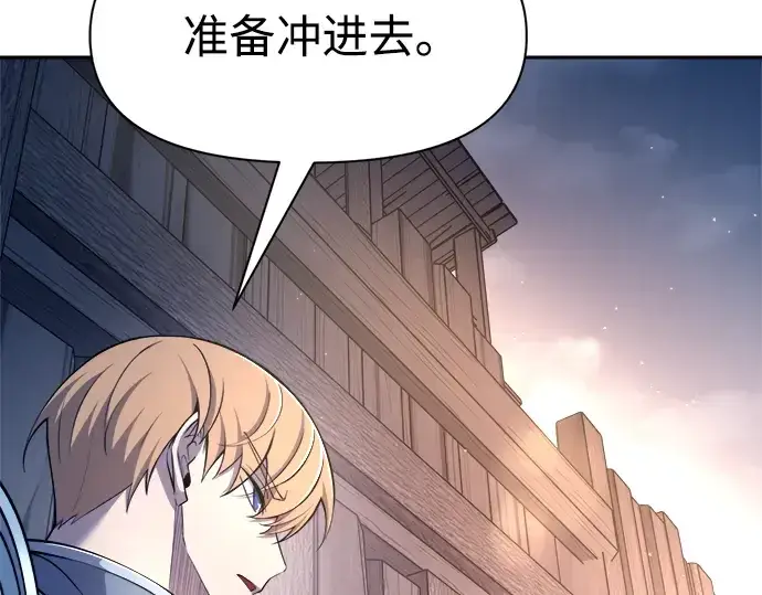 漫画《成为塔防游戏里的暴君》第60话第167张图