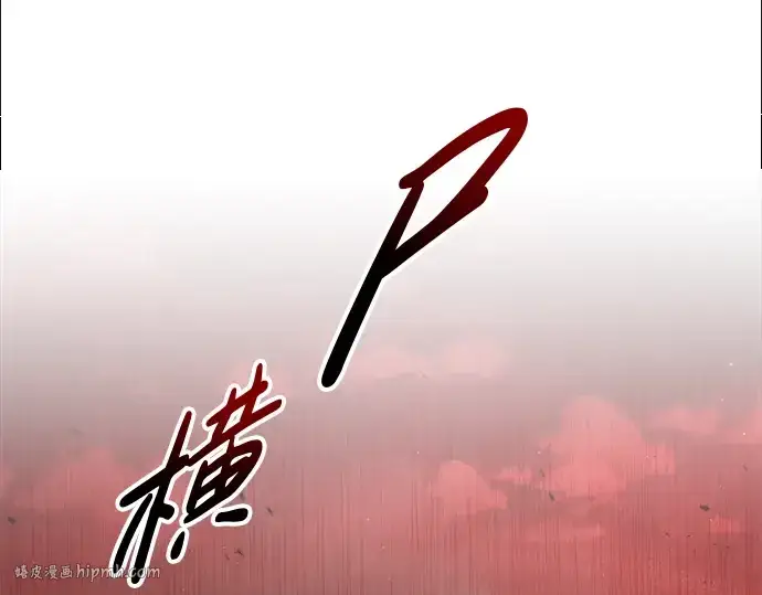 漫画《成为塔防游戏里的暴君》第60话第176张图