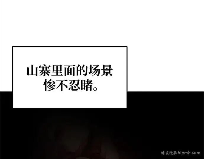 漫画《成为塔防游戏里的暴君》第60话第184张图