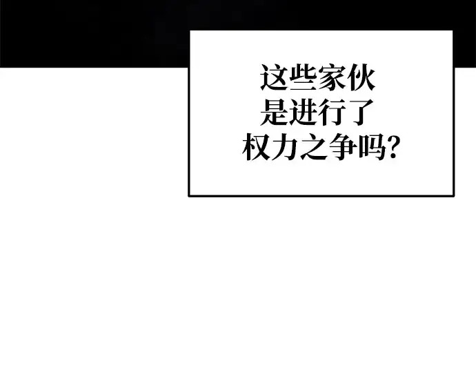 漫画《成为塔防游戏里的暴君》第60话第186张图