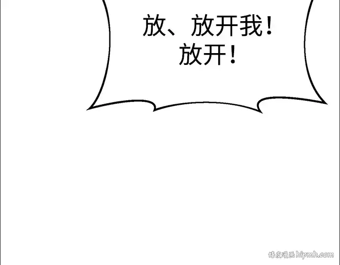 漫画《成为塔防游戏里的暴君》第60话第192张图