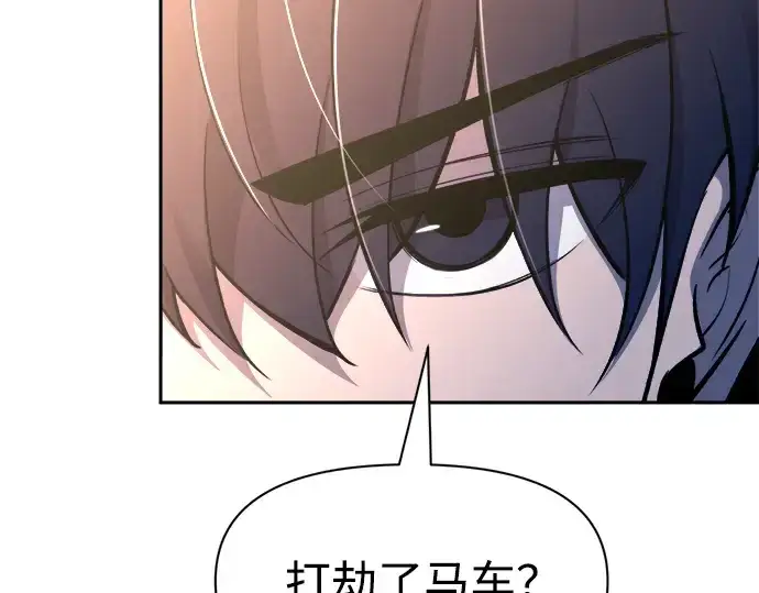 漫画《成为塔防游戏里的暴君》第60话第204张图