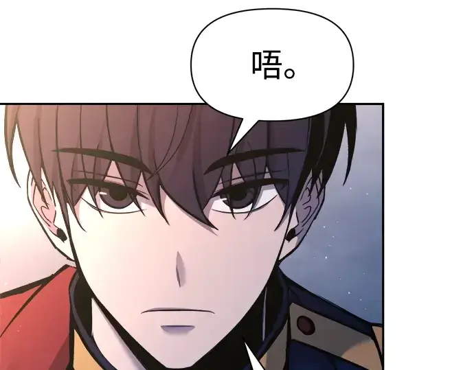 漫画《成为塔防游戏里的暴君》第60话第209张图