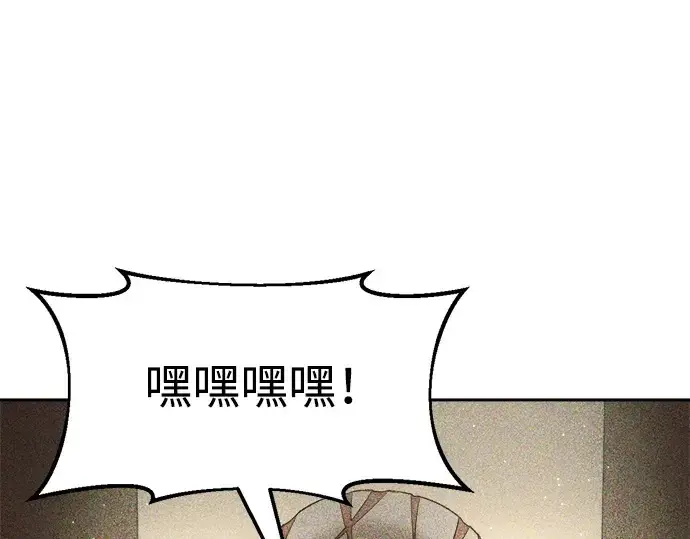 漫画《成为塔防游戏里的暴君》第60话第211张图
