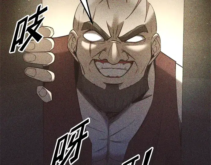 漫画《成为塔防游戏里的暴君》第60话第212张图