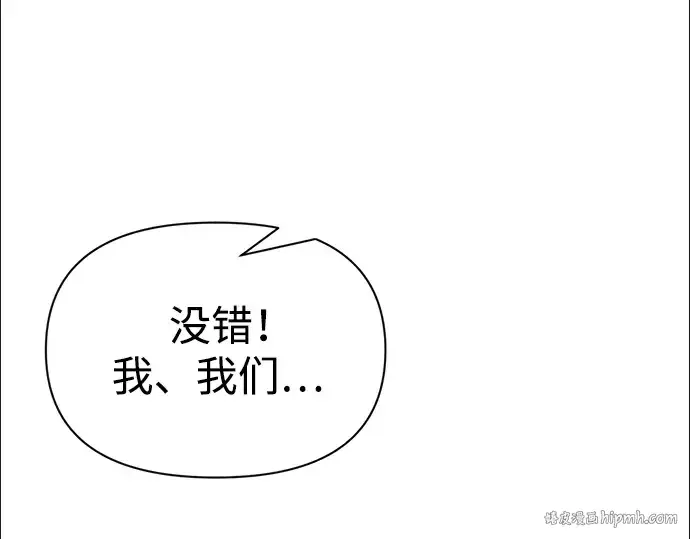 漫画《成为塔防游戏里的暴君》第60话第216张图