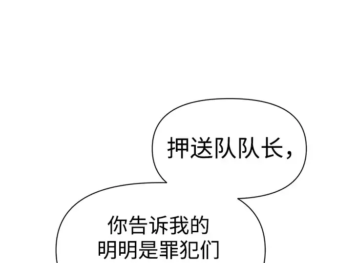 漫画《成为塔防游戏里的暴君》第60话第217张图
