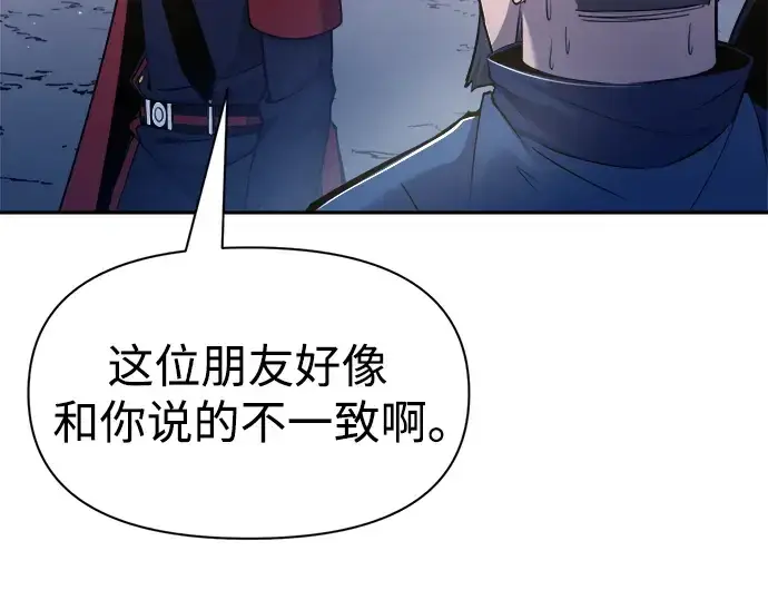 漫画《成为塔防游戏里的暴君》第60话第219张图