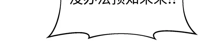 漫画《成为塔防游戏里的暴君》第60话第22张图