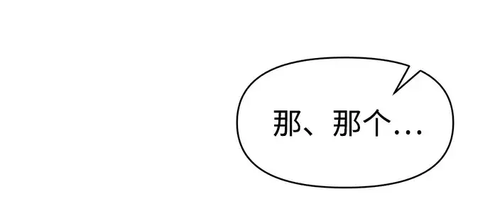 漫画《成为塔防游戏里的暴君》第60话第220张图