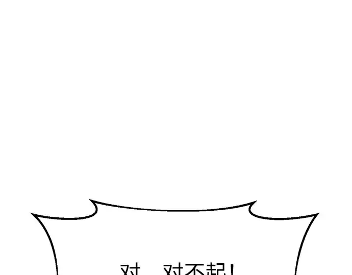 漫画《成为塔防游戏里的暴君》第60话第225张图
