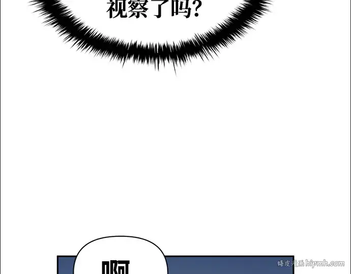 漫画《成为塔防游戏里的暴君》第60话第232张图