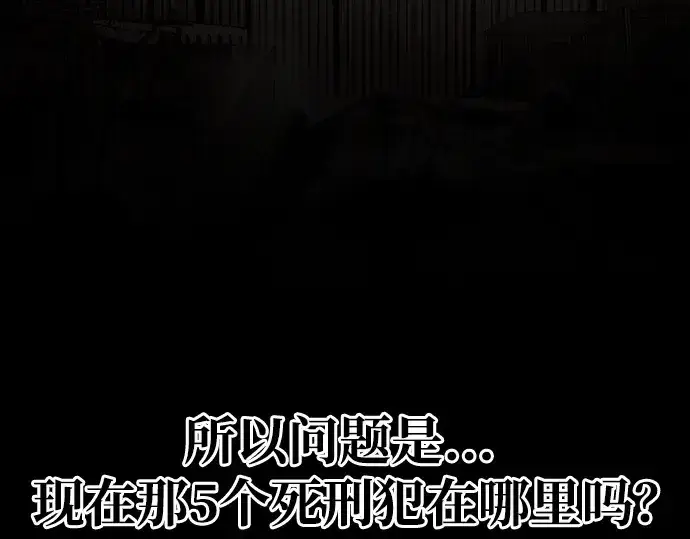 漫画《成为塔防游戏里的暴君》第60话第237张图