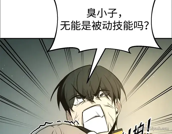 漫画《成为塔防游戏里的暴君》第60话第24张图