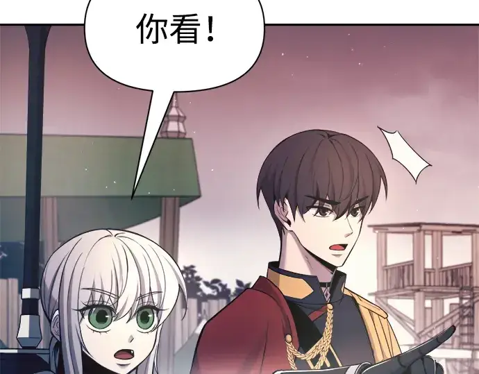 漫画《成为塔防游戏里的暴君》第60话第243张图