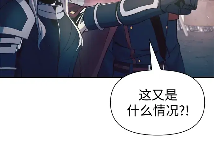 漫画《成为塔防游戏里的暴君》第60话第244张图