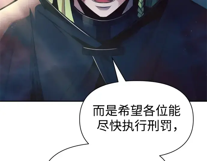 漫画《成为塔防游戏里的暴君》第60话第257张图