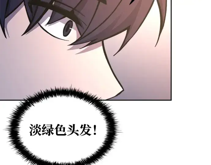 漫画《成为塔防游戏里的暴君》第60话第260张图